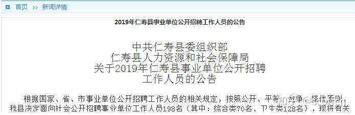 仁寿最新招聘信息动态及其影响分析