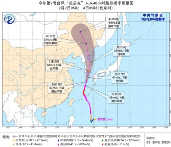 中国最新台风动态，影响与应对策略