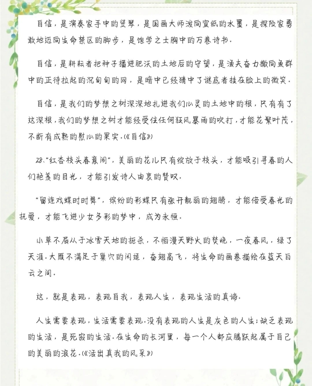 时代变迁与个体成长的探索作文素材最新分享