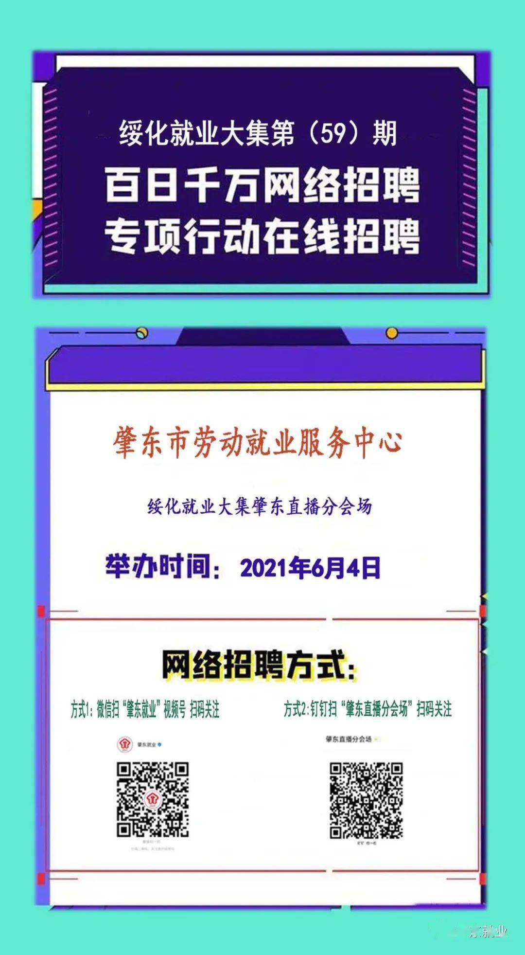 绥化招聘网最新动态与招聘市场趋势深度解析