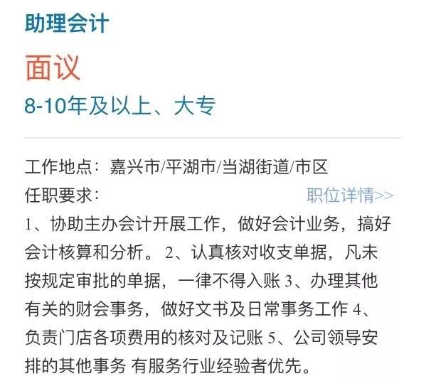 平湖最新招聘信息总览