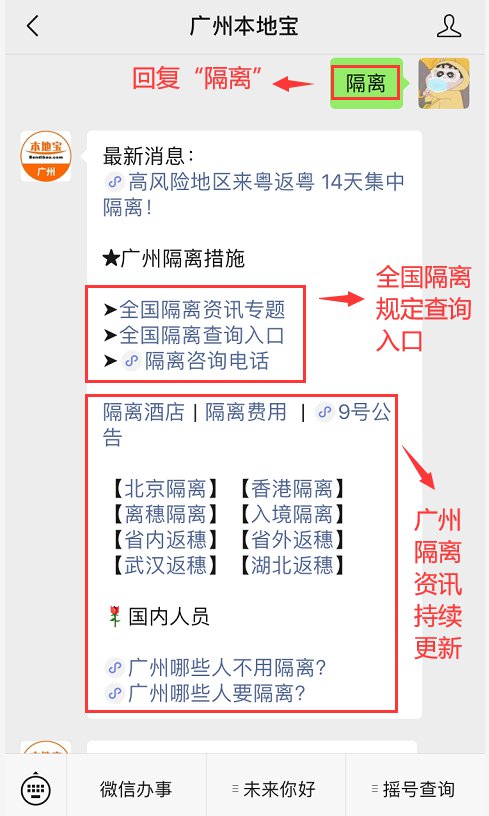 隔离费用最新规定全面解析