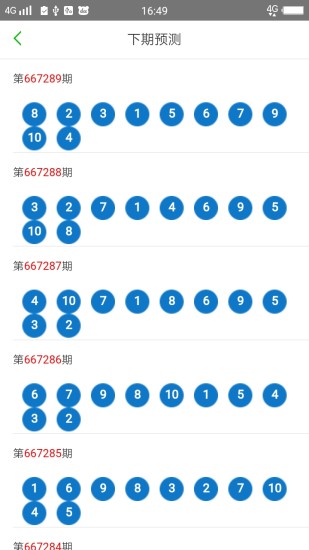 2023年澳门天天开彩免费记录,时代资料解释落实_户外版2.642