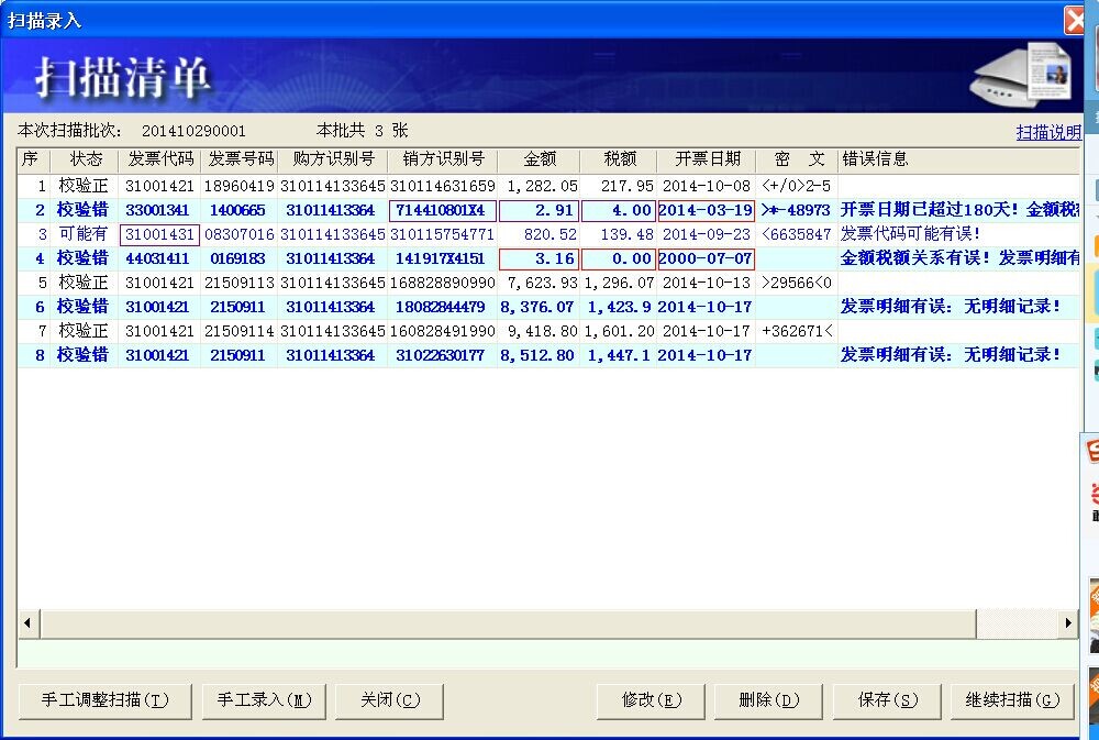 新澳门开奖记录查询今天,实地验证数据策略_Tablet26.370