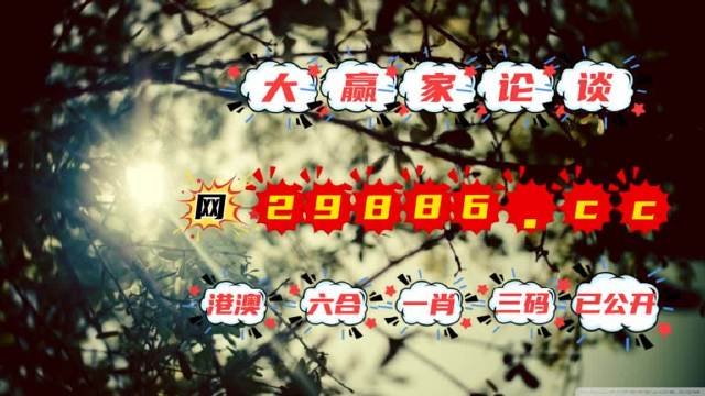 澳门必中一肖一码100精准上,创新解析执行策略_QHD29.798