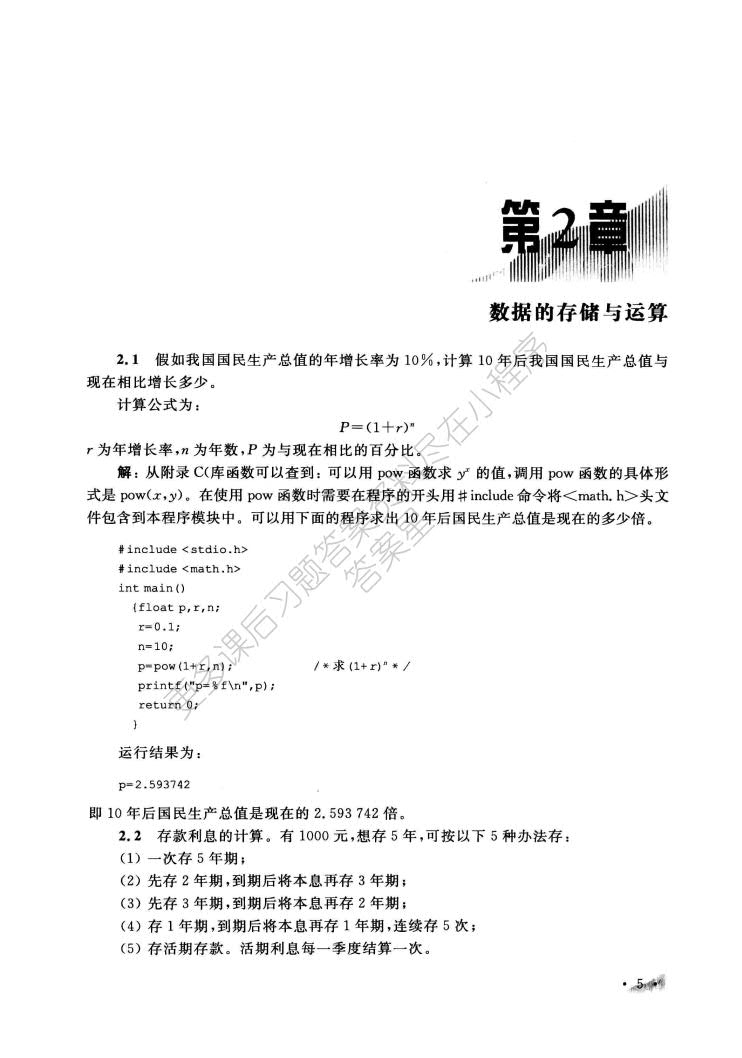 新奥门资料大全,科学解答解释定义_C版45.763