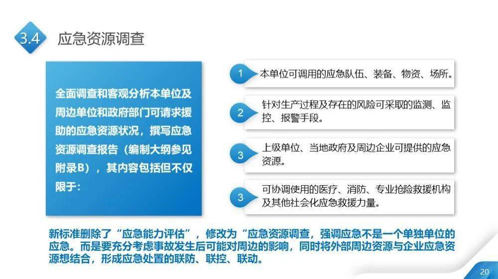 新澳今天最新资料网站,高度协调策略执行_标准版6.676