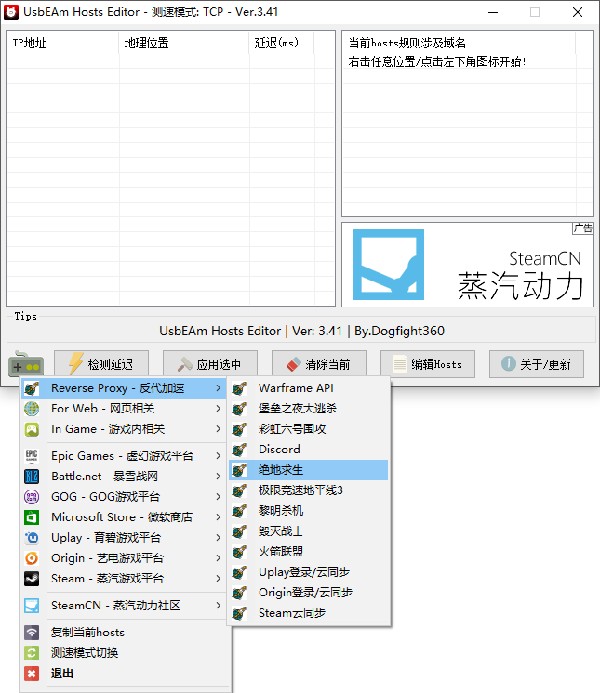 深入理解最新hosts文件，功能、应用及作用解析