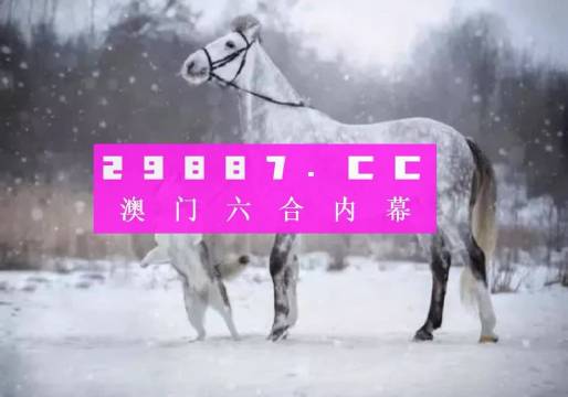 新澳门(一肖一码),快速解答方案解析_M版17.757