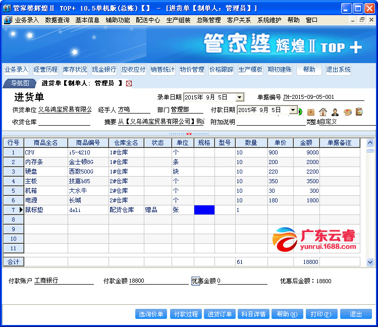 管家婆一笑一马100正确,实地调研解释定义_8DM61.150