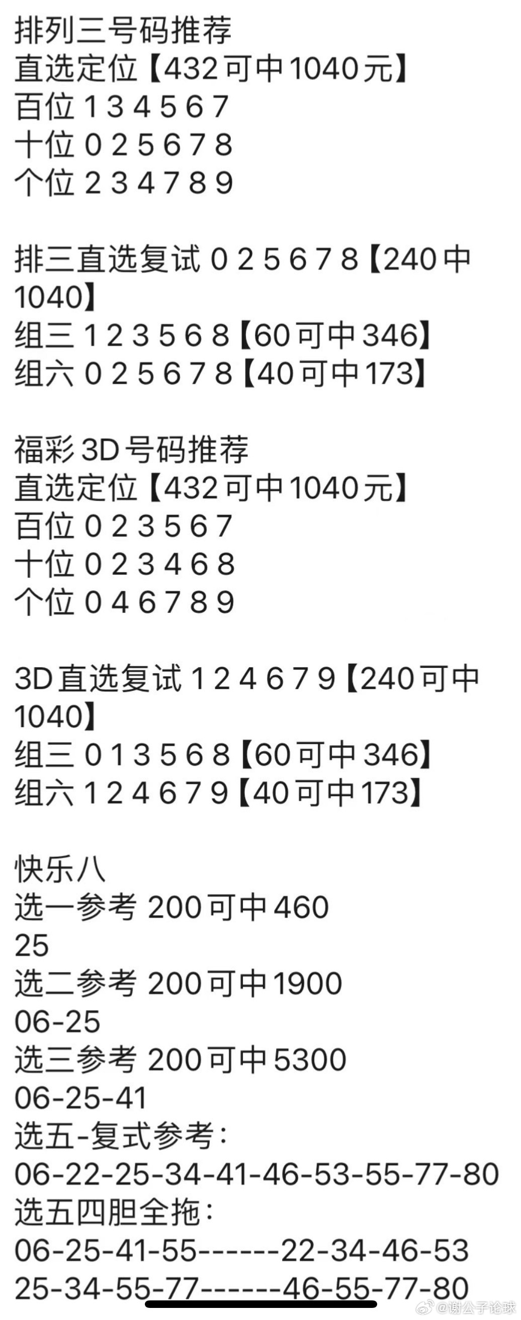 新澳门管家婆,最新方案解析_GT25.986