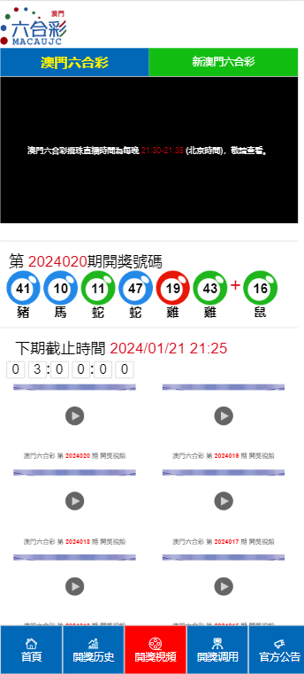 2024年新澳门开奖结果,准确资料解释落实_6DM83.885