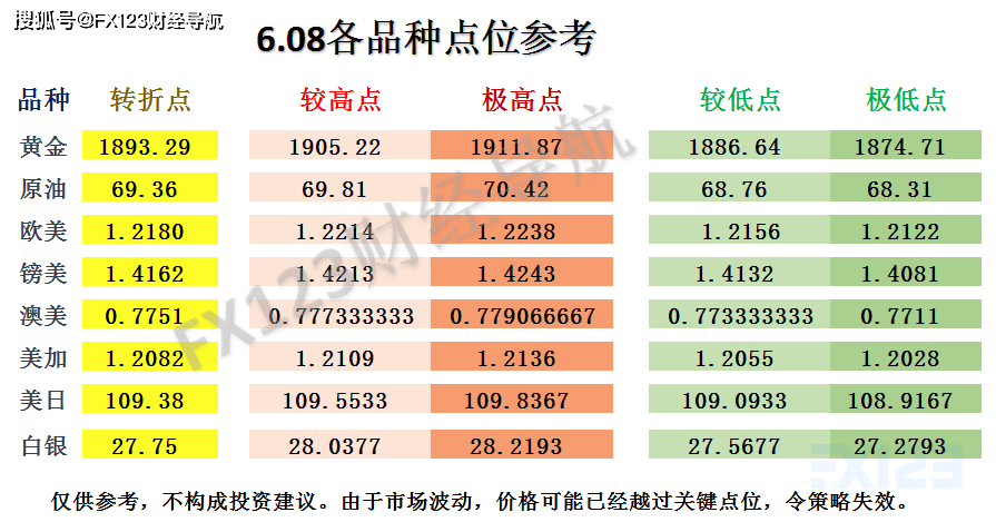 2024年11月3日 第18页