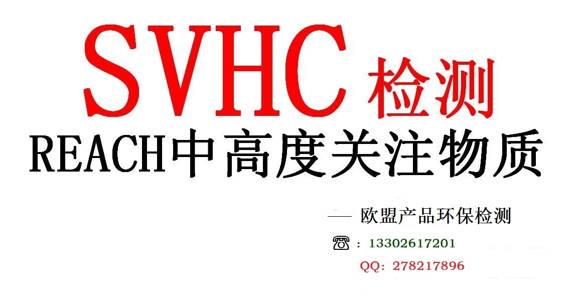 REACH法规最新发展及其全球视野下的深度影响探讨