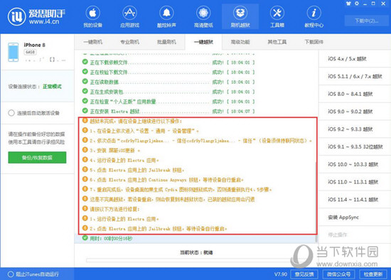 新澳门今日精准四肖,快捷问题处理方案_VR90.775