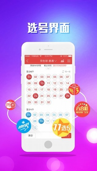 澳门天天六开彩软件亮点,持久性方案解析_Elite41.298