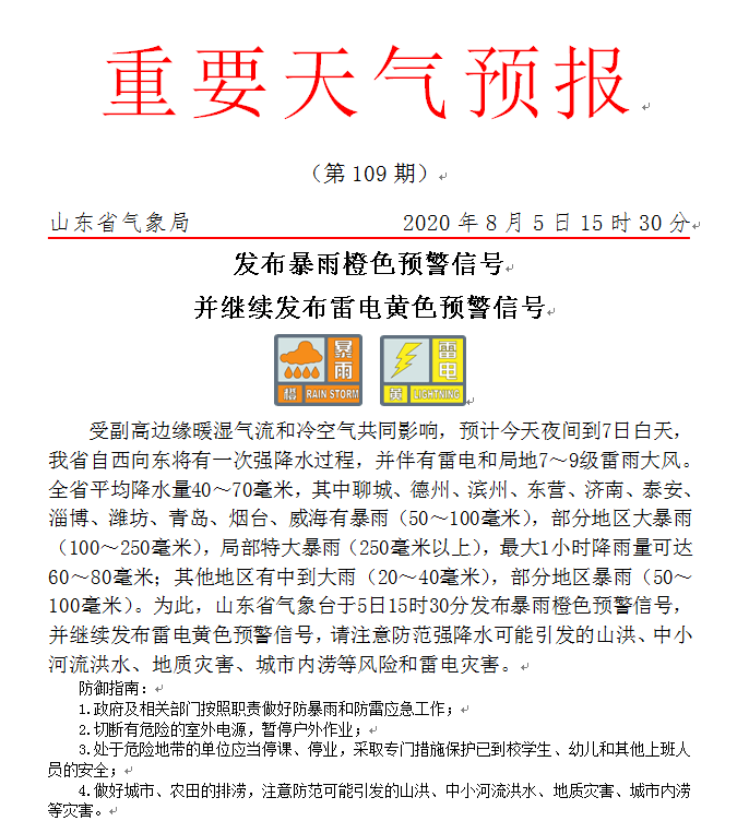 2023年澳门特马今晚开码,正确解答落实_Q93.436