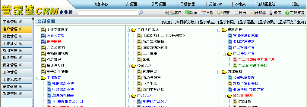 新奥管家婆免费资料官方,数据分析驱动解析_7DM15.77