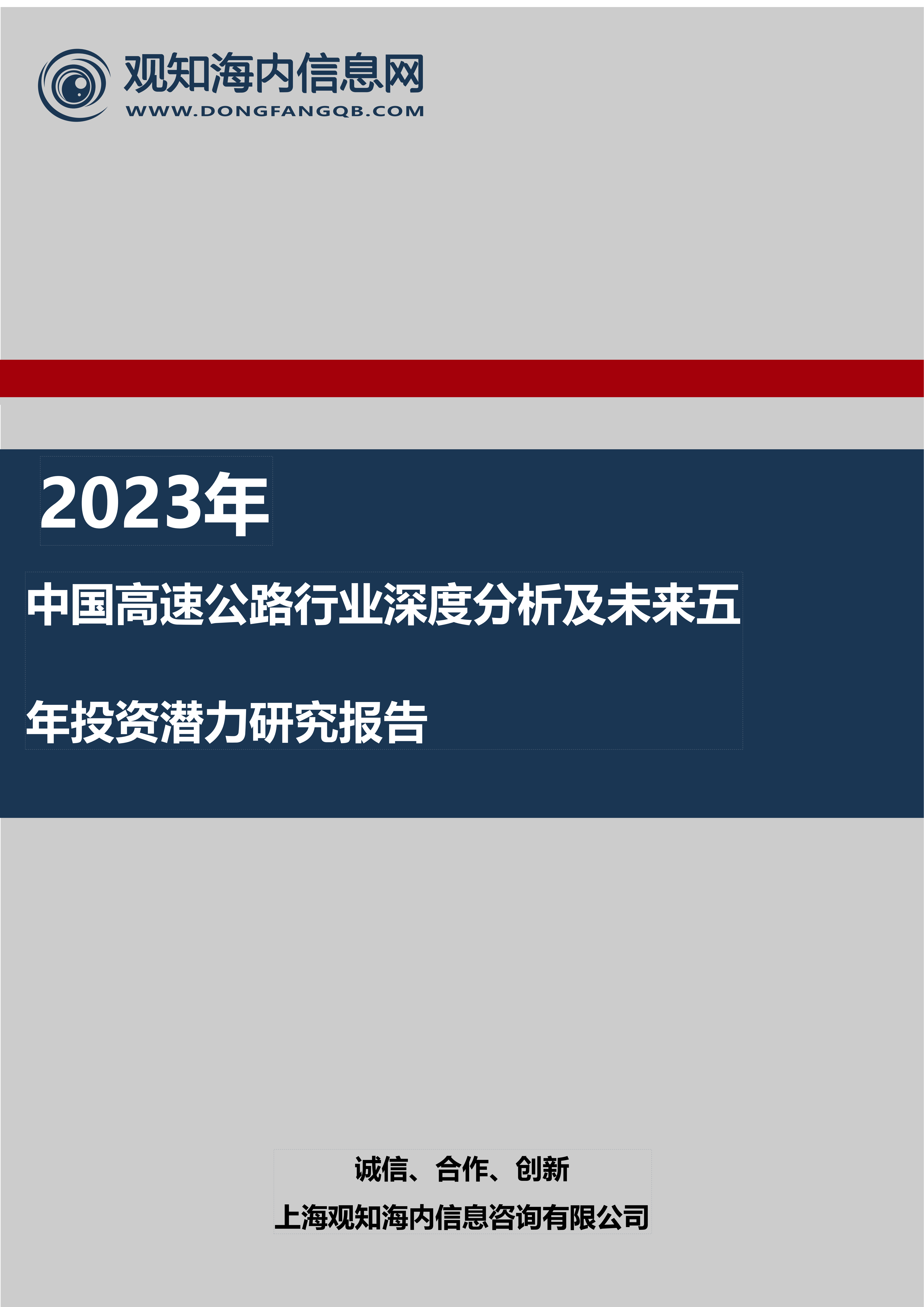 2023正版资料全年免费公开,高速解析响应方案_AR版57.308