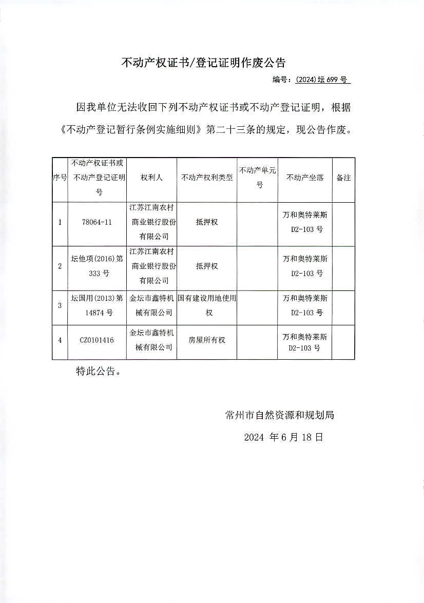 新澳2024最新资料大全,连贯性方法评估_Elite60.699