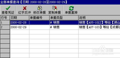 管家婆一票一码100正确王中王,实证分析解释定义_3DM51.545