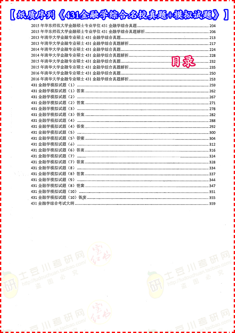 香港黄大仙综合资料大全,数据解读说明_专业版52.373