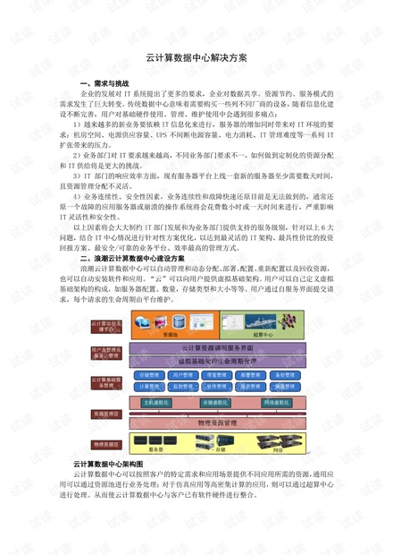 最准一码一肖100%噢,数据解析计划导向_铂金版40.55