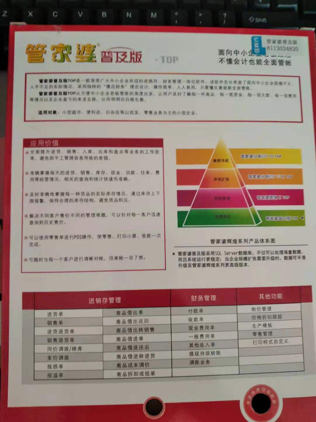 2024年管家婆正版资料,精细设计计划_探索版29.305