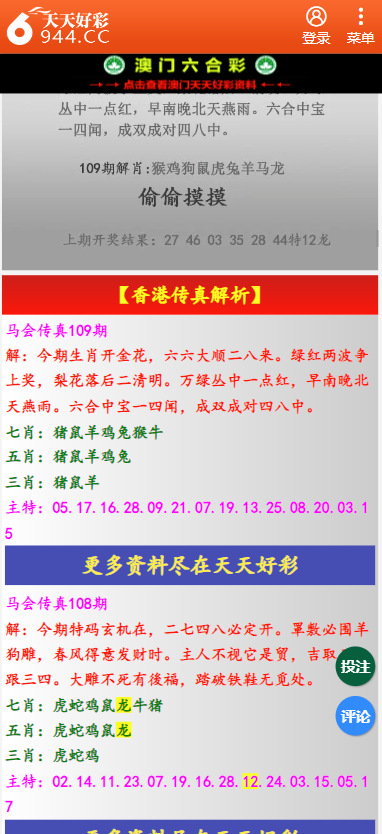 二四六天天彩资料大全网最新2024,最新热门解答落实_工具版6.166