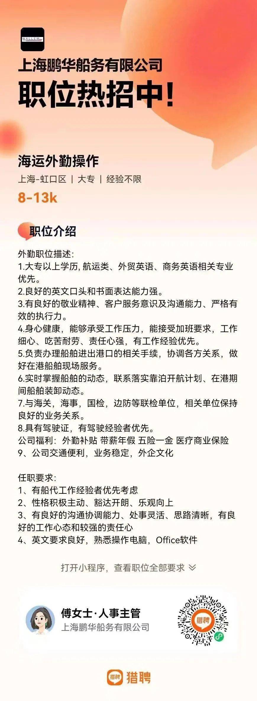 船舶招聘网最新招聘动态与行业趋势深度解析