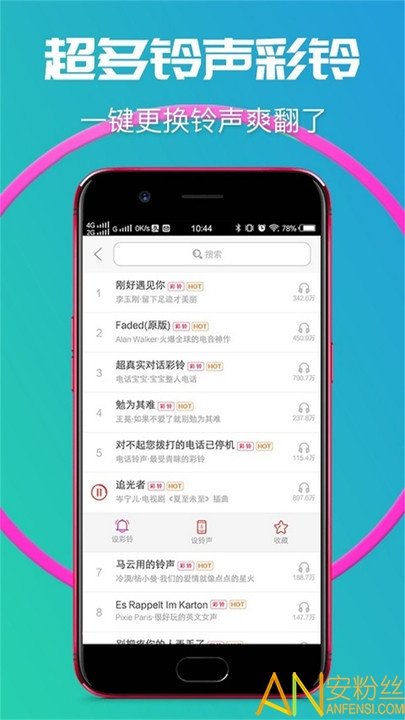 最新电话铃声引领音乐潮流新突破