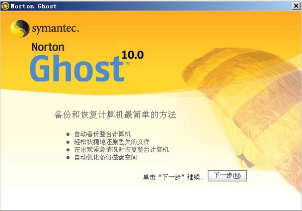 最新Ghost系统，先锋技术的未知领域探索