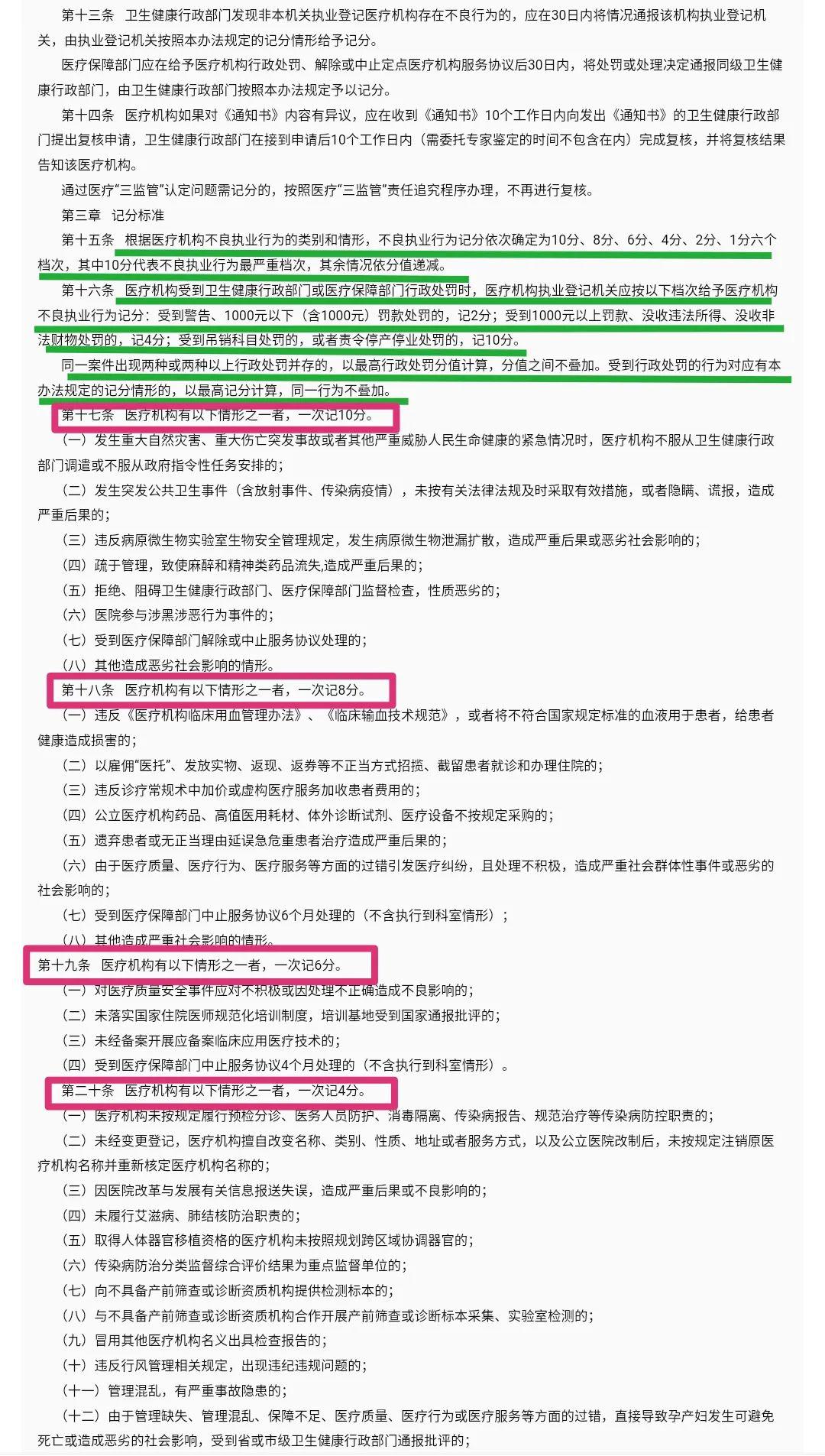 新澳门开奖记录,安全策略评估方案_复古款28.934