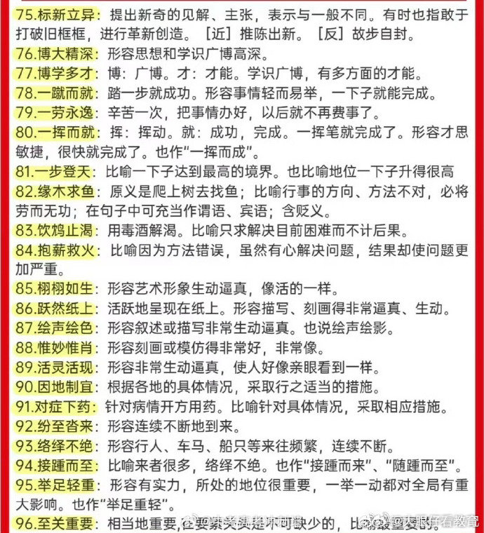 最准一肖一码100%精准心,确保成语解释落实的问题_Harmony款12.753