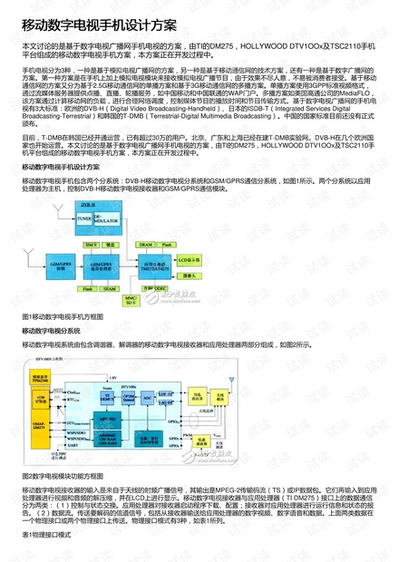 新澳天天开奖资料大全下载安装,安全设计策略解析_经典版93.59