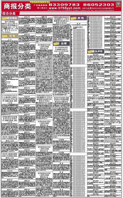 2024年11月6日 第33页