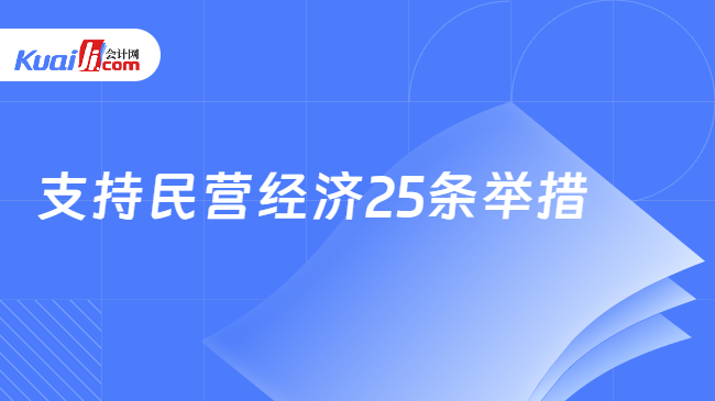 最新财务政策对企业发展的影响及应对策略解析