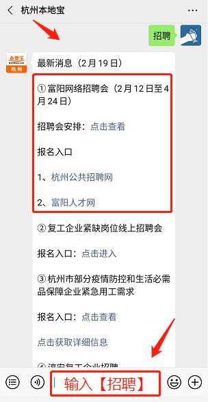 富阳最新招聘信息总览