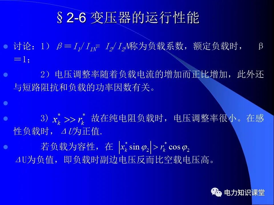 暮光之城 第3页