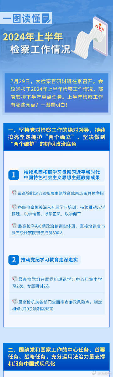 49图库-资料中心,标准化实施程序解析_专业版18.267