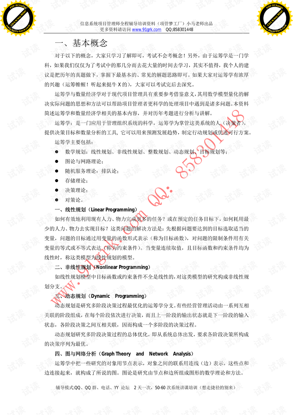 广东八二站澳门资料查询,科学解答解释落实_U59.783