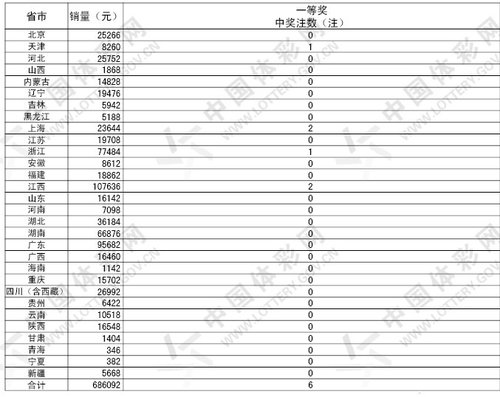 2024年11月8日 第44页