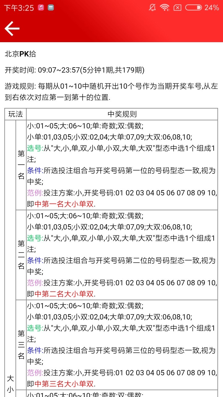 二四六好彩7777788888,理论解答解释定义_豪华款48.856