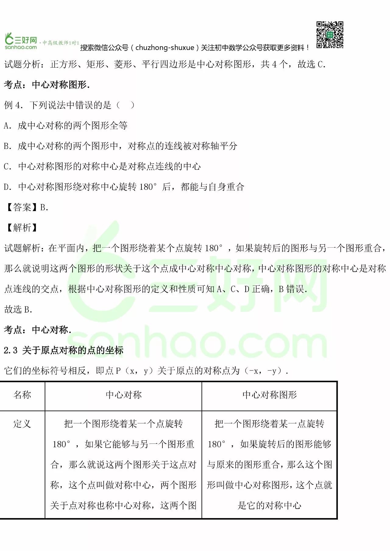 2024新奥资料免费精准资料一2024,经典解答解释定义_交互版90.571