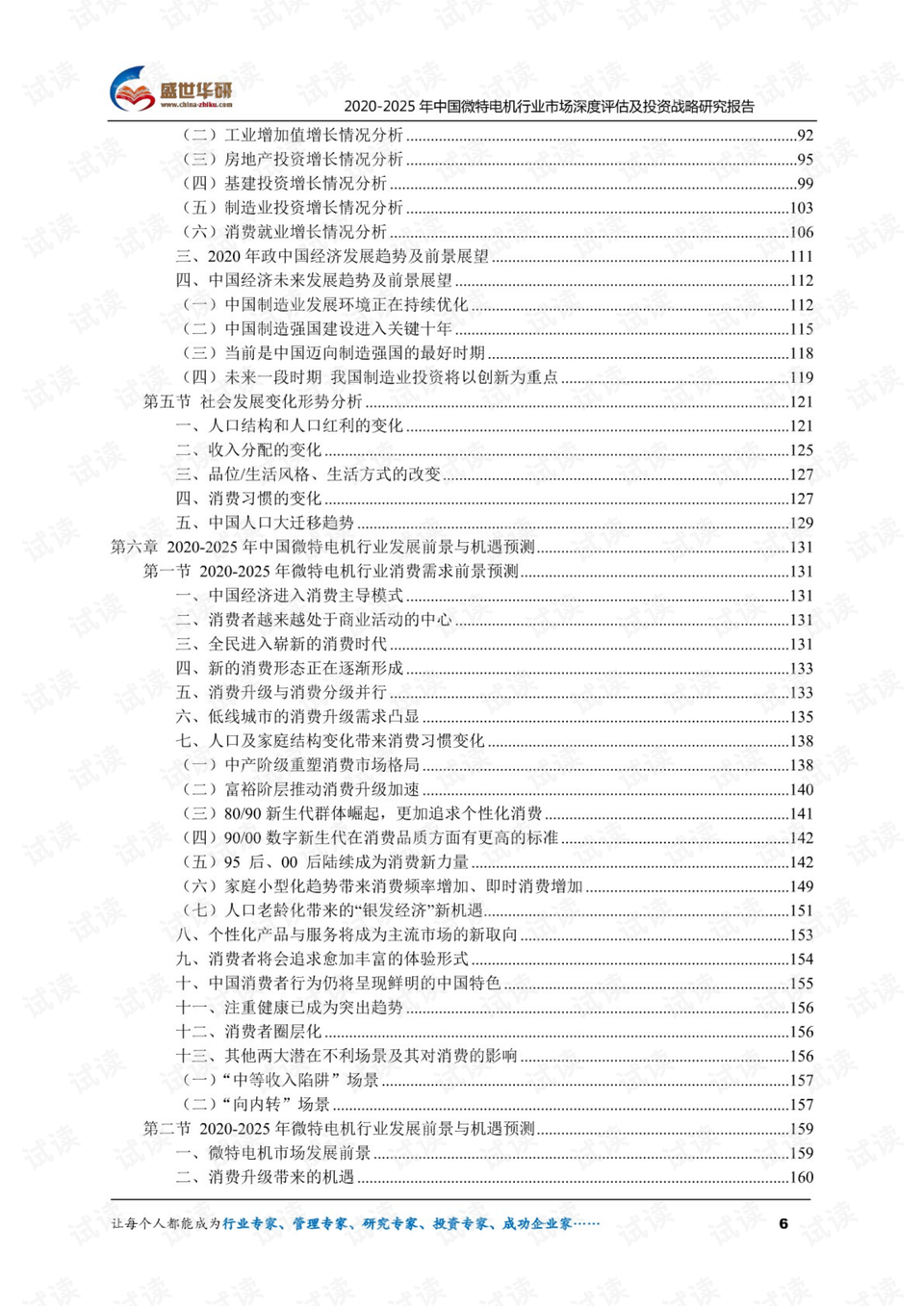 2024澳门特马今晚开奖结果出来了,诠释评估说明_扩展版92.666