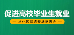 从化招聘网最新招聘动态全面解析