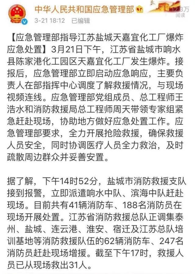 江苏事件最新动态全面解析