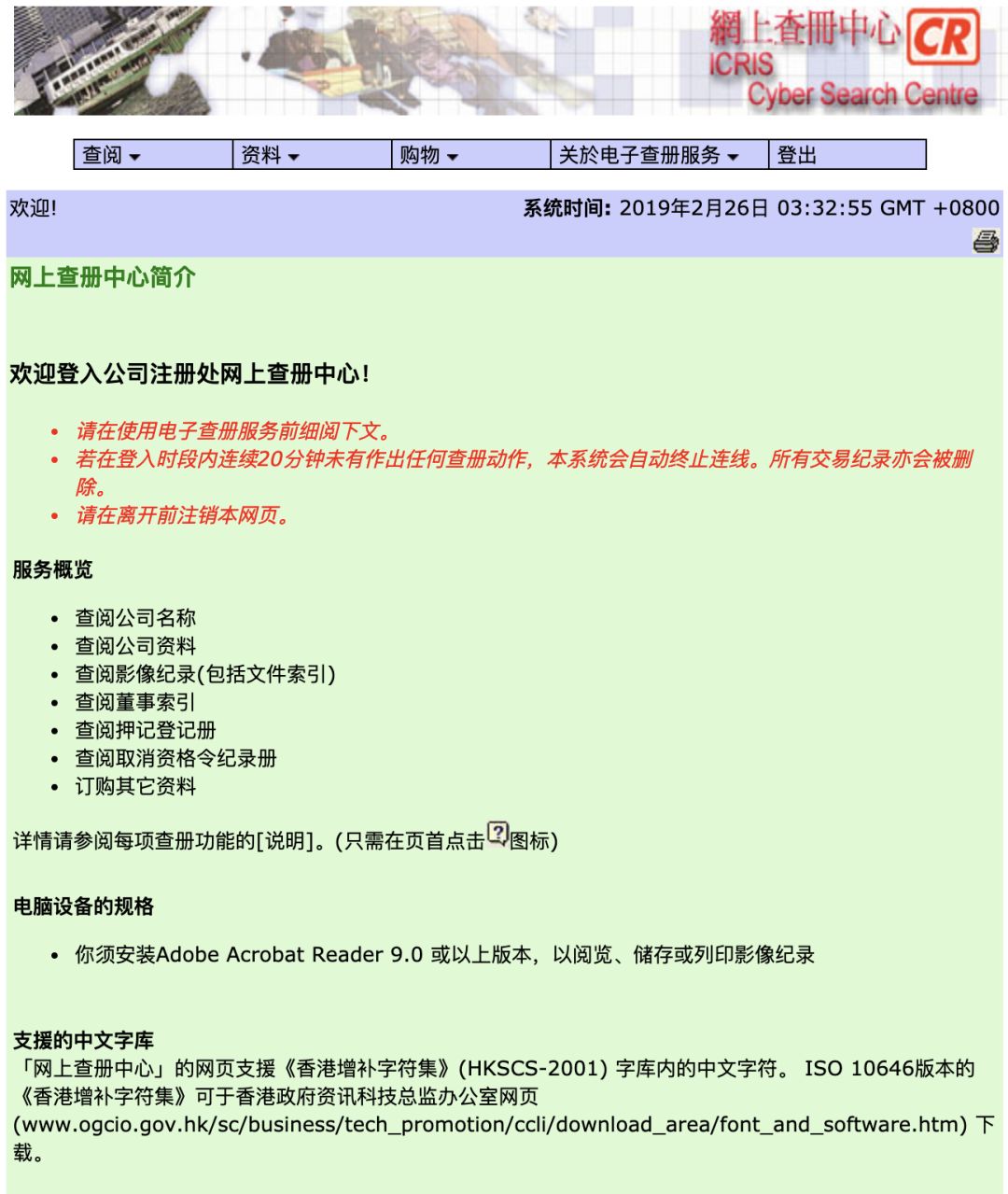 香港期期准资料大全,系统评估说明_android32.600