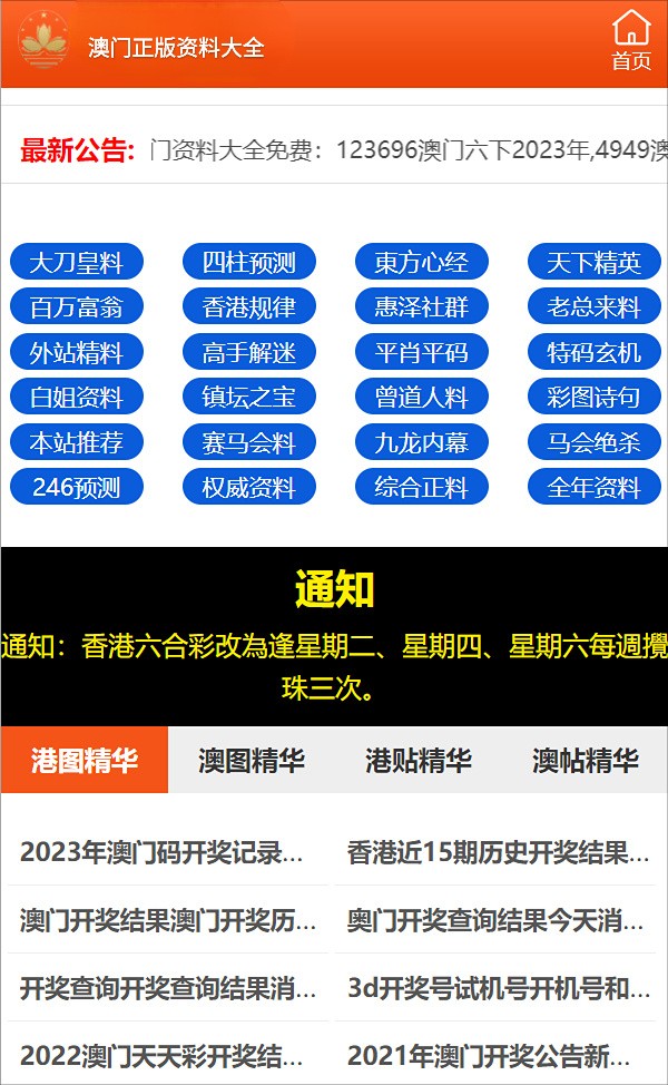 管家婆一码一肖资料大全,平衡性策略实施指导_MR92.851