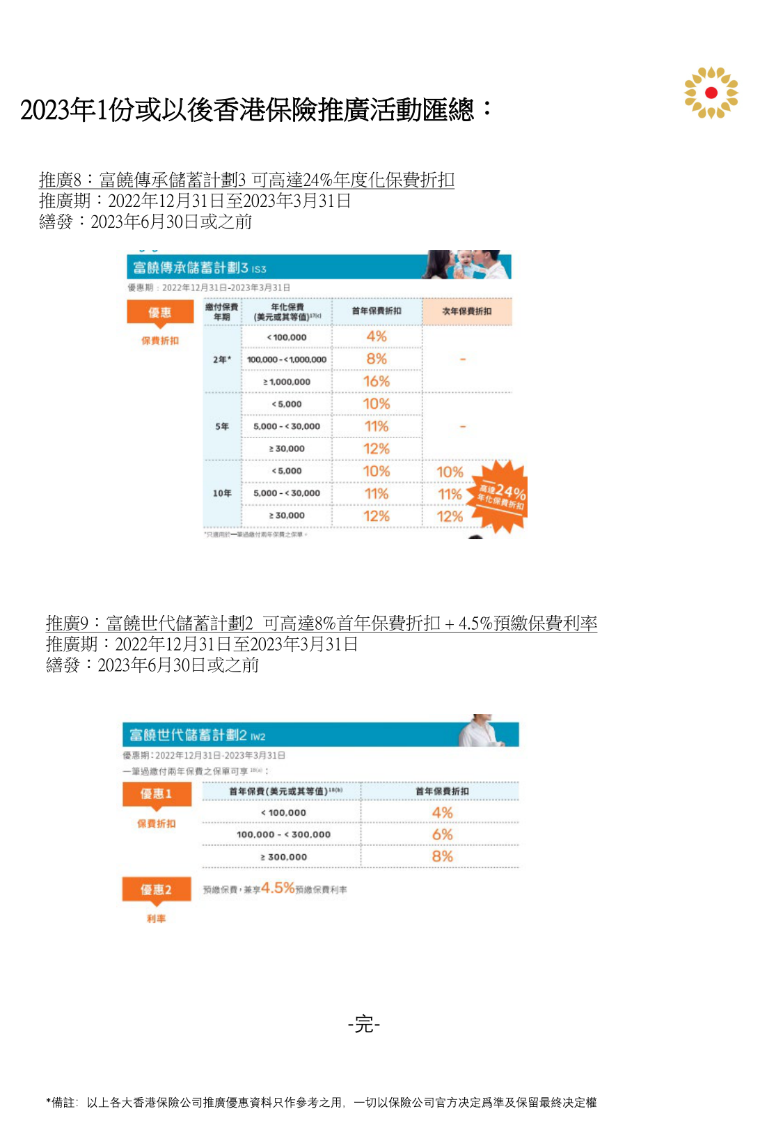 香港最准100‰免费,最新成果解析说明_冒险款41.362